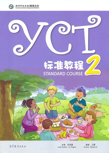 YCT标准教程2